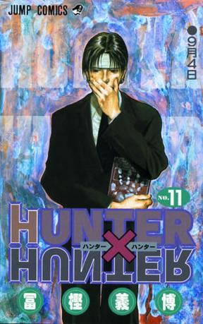 HUNTER×HUNTER NO.11