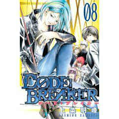 CODE:BREAKER 8 (少年マガジンコミックス) (コミック)