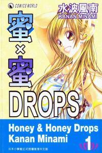 蜜X蜜DROPS Honey X Honey_Drops