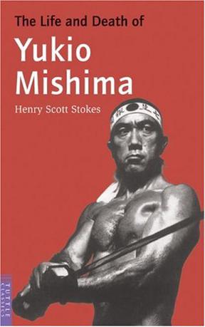 三島由紀夫 死と真実―The Life nad Death of Yukio Mishima