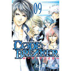 CODE:BREAKER 9 (少年マガジンコミックス) (コミック)