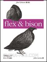 FLEX 与 BISON(影印版)