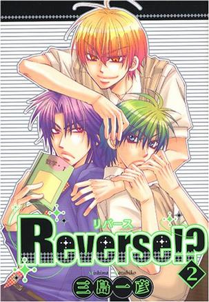 Reverse!? 2 (光彩コミックス)