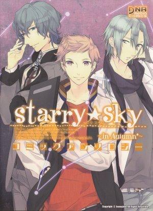 Starry☆Sky ～in Autumn～ コミックアンソロジー