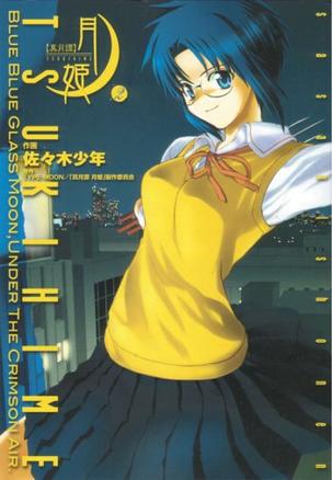 Lunar Legend Tsukihime Volume 2
