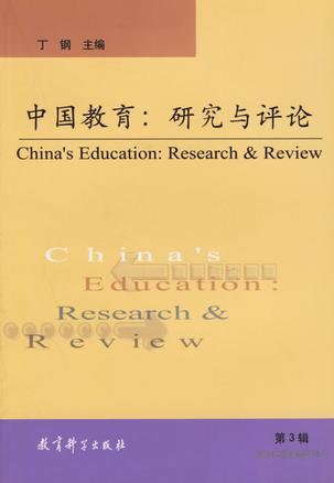 中国教育