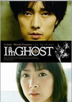 我是幽灵 I Am Ghost