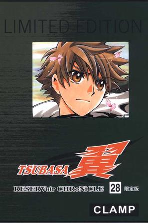 TSUBASA－翼－第28卷END初回限定版(附DVD)