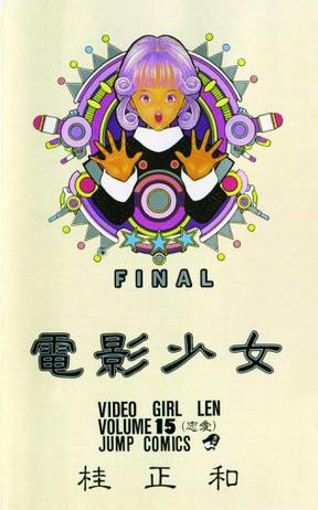 Video Girl Ai, Vol. 15 (Video Girl Ai (Graphic Novels))