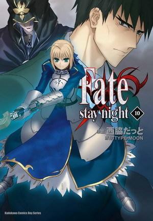 Fate/stay night 10