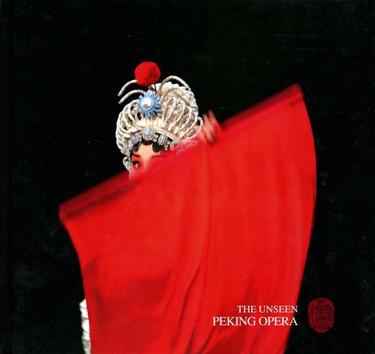 The Unseen Peking Opera