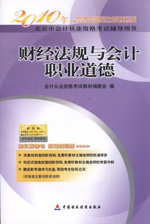 2013年陕西省会计从业资格考试教材+历年模拟卷 全套6本