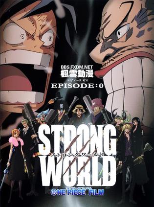 海贼王特别篇：强者世界前传 ONE PIECE FILM STRONG WORLD EPISODE:0