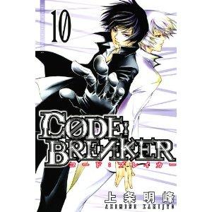 C0DE：BREAKER（10） (少年マガジンコミックス) (コミック)