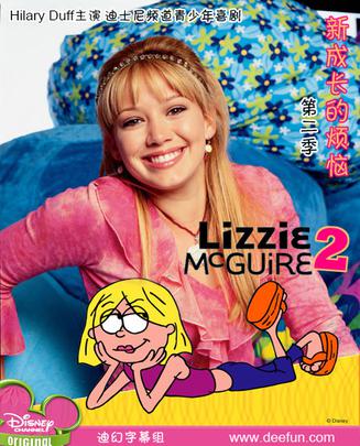 新成长的烦恼 第二季 Lizzie McGuire Season 2