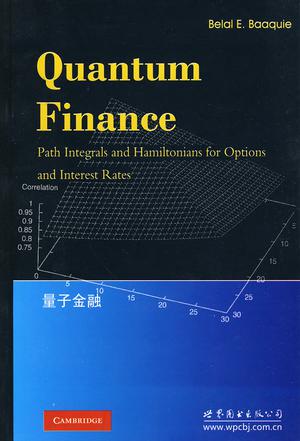 量子金融