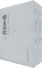 澹安日记（上.下两册）