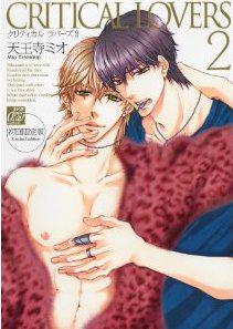 CRITICAL LOVERS 2