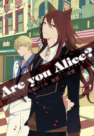 Are you Alice? 2 (IDコミックス ZERO-SUMコミックス) [コミック]