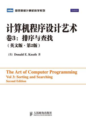 计算机程序设计艺术（第3卷 英文版·第2版）