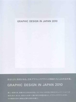 Graphic Design in Japan 2010