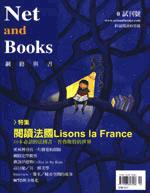 网络与书试刊号 阅读法国