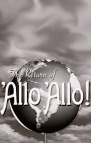 法国小馆儿归来 The Return of 'Allo 'Allo!