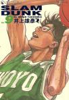 SLAM DUNK‧完全版 Vol. 9