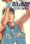 SLAM DUNK‧完全版 Vol. 18