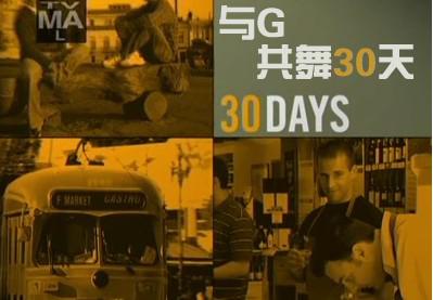 Straight Man In A Gay World 30 Days Straight Man In A Gay World 30 Days