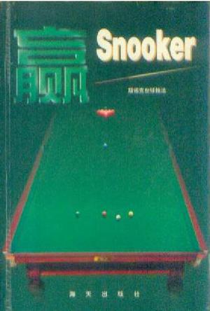 赢•Snooker