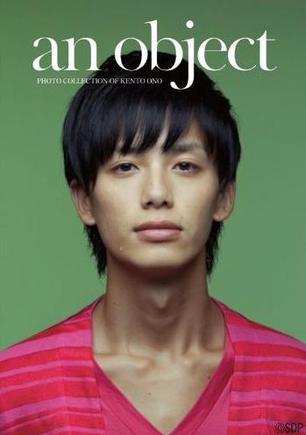 小野健斗 2nd写真集 「an object」