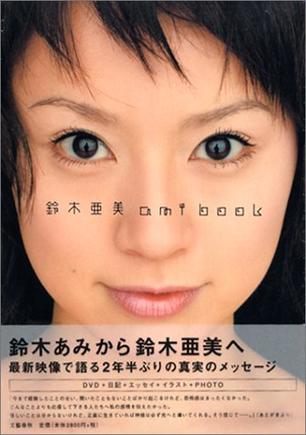 ami book (単行本)