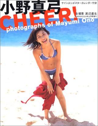 SHOXX2004年2月号増刊 小野真弓写真集「cheer!」