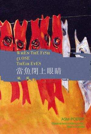 當魚閉上眼睛 / When the Fish Closes Their Eyes