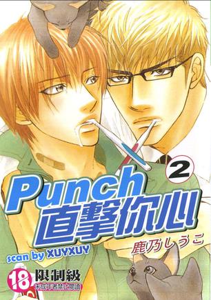 Punch↑ 2