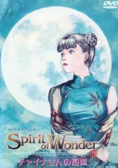 Spirit Of Wonder: China-San No Yuutsu [1992 Video]