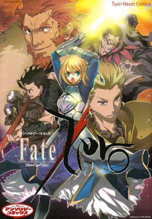 Fate/Zero―アンソロジーgameコミックス