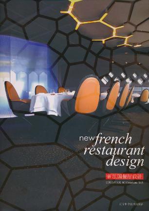 新法国餐厅设计