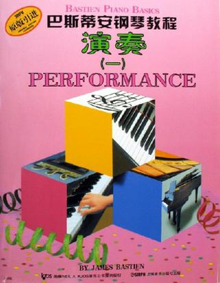 巴斯蒂安钢琴教程1（套装共4册）