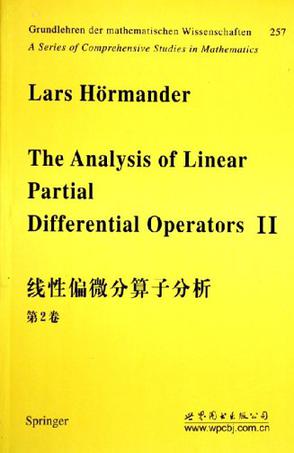 线性偏微分算子分析 第2卷(英文影印版)