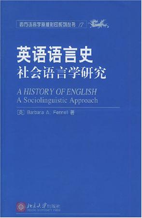 英语语言史