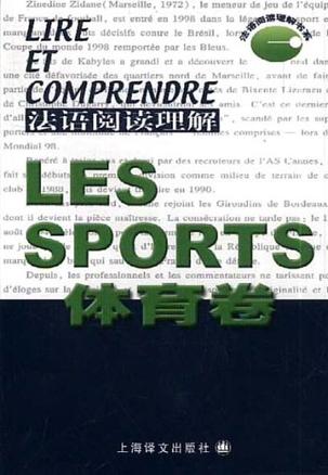 法语阅读理解.体育卷