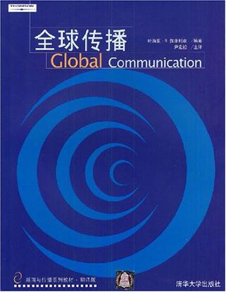 《全球传播》txt，chm，pdf，epub，mobi电子书下载