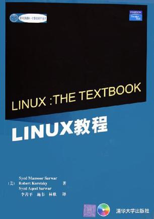 LINUX教程