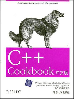 C++ Cookbook 中文版