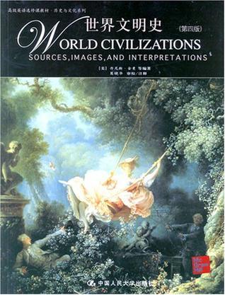 《世界文明史》txt，chm，pdf，epub，mobi电子书下载