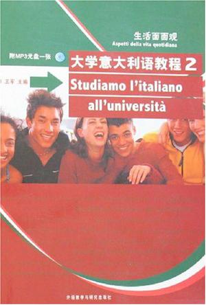 大学意大利语教程 2