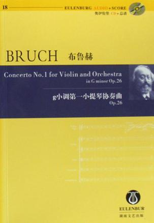布鲁赫g小调第一小提琴协奏曲Op.26