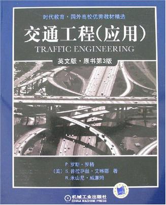交通工程应用英文版.原书第3版